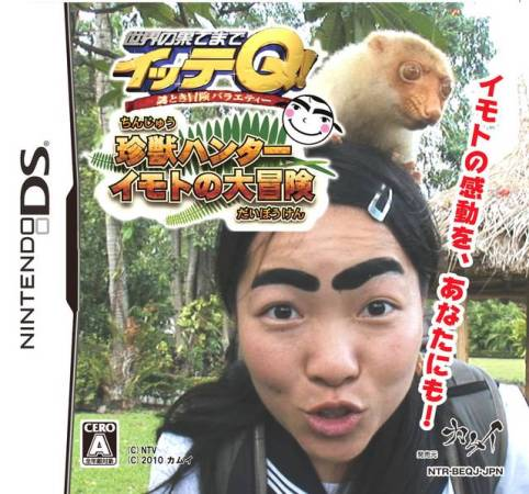 Sekai No Hate Made Itteq! - Chinjuu Hunter Imoto No Daibouken