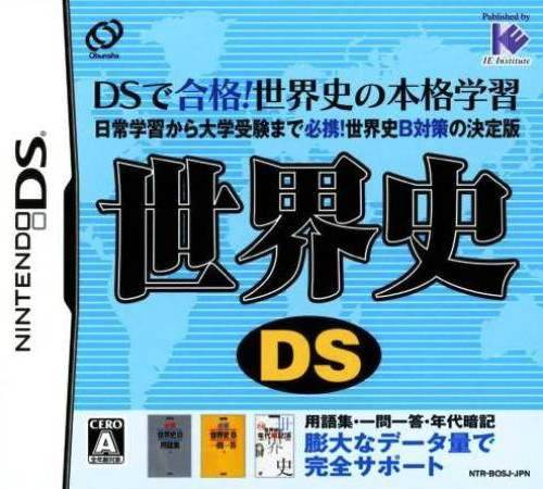 Sekaishi Ds