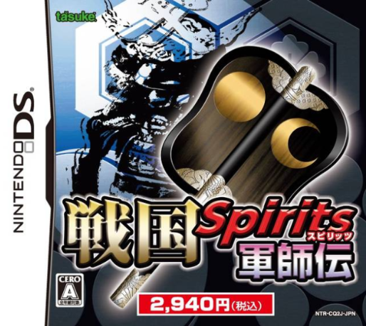 Sengoku Spirits : Gunshiden