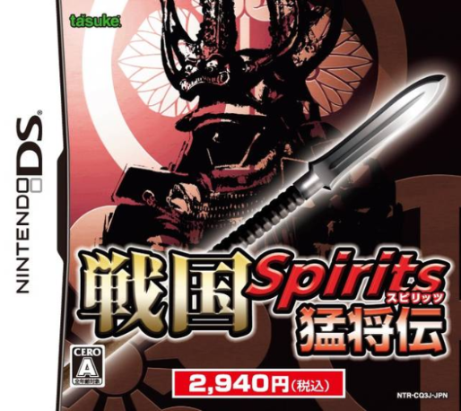 Sengoku Spirits : Moushouden