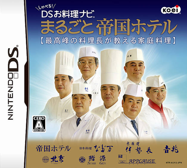 Shaberu! Ds Oryouri Navi - Marugoto Teikoku Hotel