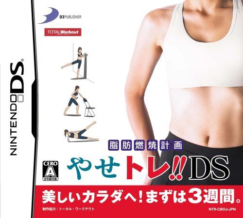 Shibou Nenshou Keikaku - Yasetore!! Ds