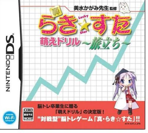Shin Lucky Star Moe Drill - Tabidachi