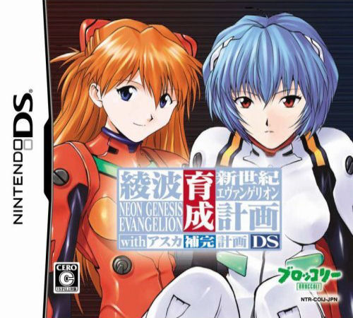 Shinseiki Evangelion - Ayanami Ikusei Keikaku Ds With Asuka Hokan Keikaku