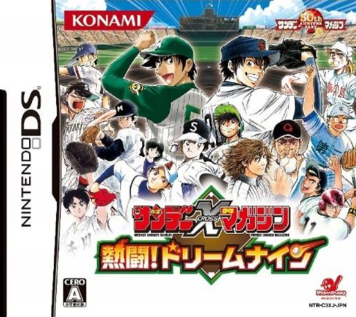 Shounen Sunday x Shounen Magazine : Nettou! Dream Nine