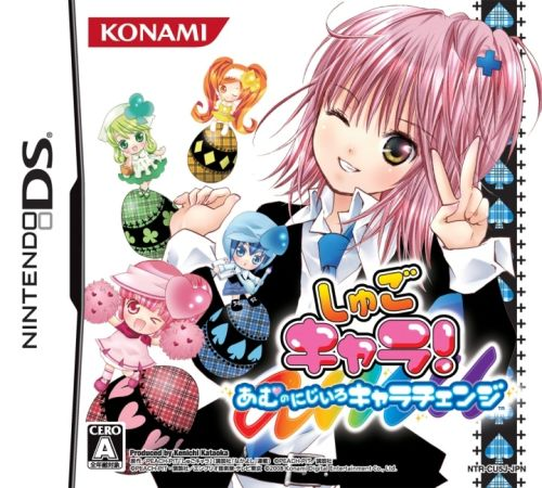 Shugo Chara! - Amu No Nijiiro Chara Change