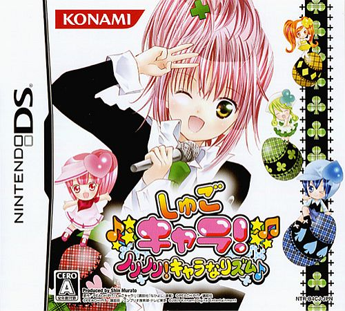 Shugo Chara! - Nori Nori! Charanarhythm