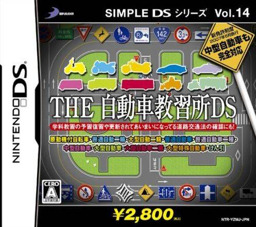 Simple DS Series Vol. 14 : The Jidousha Kyoushuujo