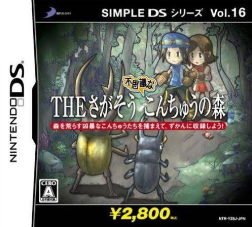 Simple DS Series Vol. 16 : The Sagasou Fushigi Na Konchuu No Mori