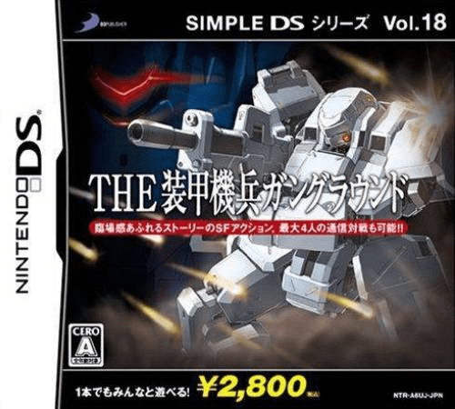 Simple DS Series Vol. 18 : The Soukou Kihei Gun Ground