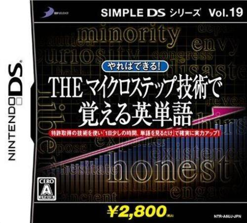 Simple DS Series Vol. 19 : Yareba Dekiru! - The Micro Step Gijutsu De Oboeru Eitango