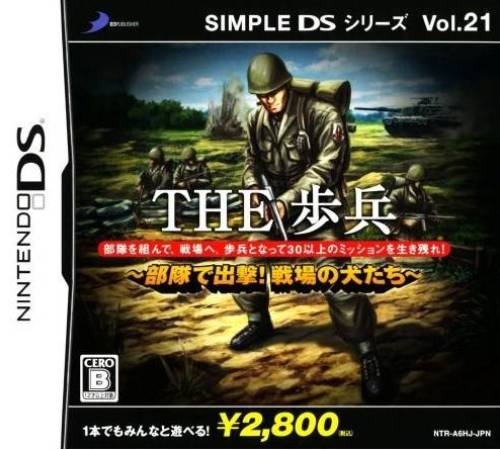 Simple DS Series Vol. 21 : The Hohei: Butai de Shutsugeki! Senjou no Inutachi