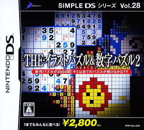 Simple DS Series Vol. 28 : The Illust Puzzle And Suuji Puzzle 2