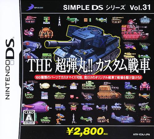 Simple DS Series Vol. 31 : The Chou Dangan!! Custom Sensha