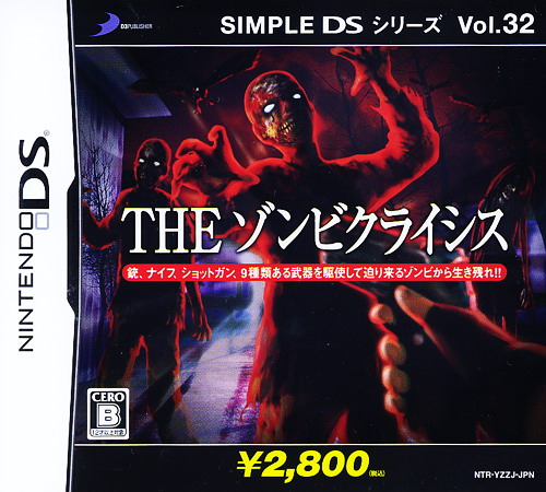 Simple DS Series Vol. 32 : The Zombie Crisis