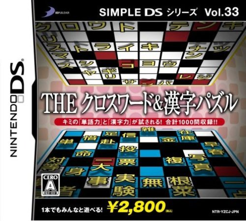 Simple DS Series Vol. 33 : The Crossword & Kanji Puzzle