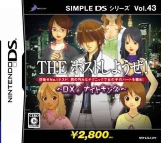 Simple DS Series Vol. 43 : The Host Shiyouze! DX Knight King