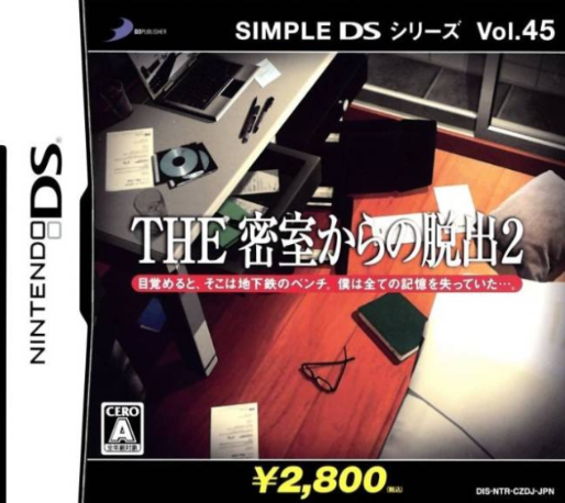 Simple DS Series Vol. 45 : The Misshitsukara no Dasshutsu 2