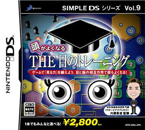Simple DS Series Vol. 9 : Atama Ga Yokunaru - The Me No Training