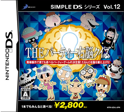 Simple Ds Series Vol. 12 : The Party Unou Quiz