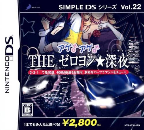 Simple Ds Series Vol. 22 : Age Age - The Zero-yon Midnight