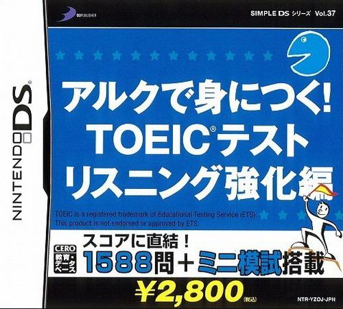 Simple Ds Series Vol. 37 : ALC De Mi Ni Tsuku! Toeic Test - Listening Kyouka Hen