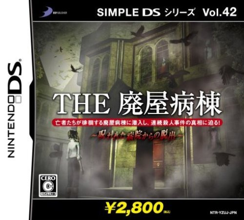 Simple Ds Series Vol. 42 : The Haioku Byoutou - Norowareta Byouin Kara No Dasshutsu
