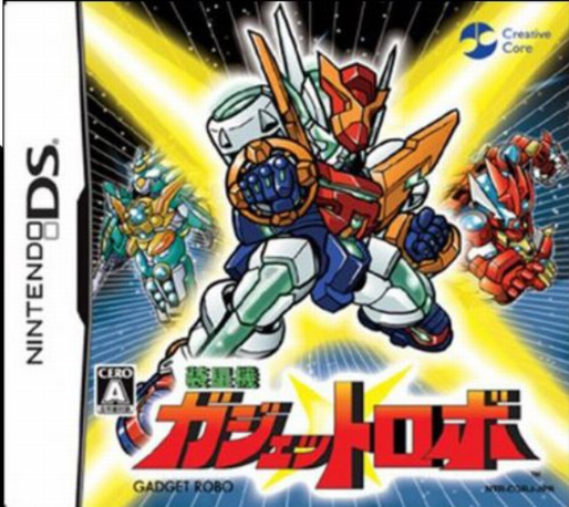 Souseiki Gadget Robo