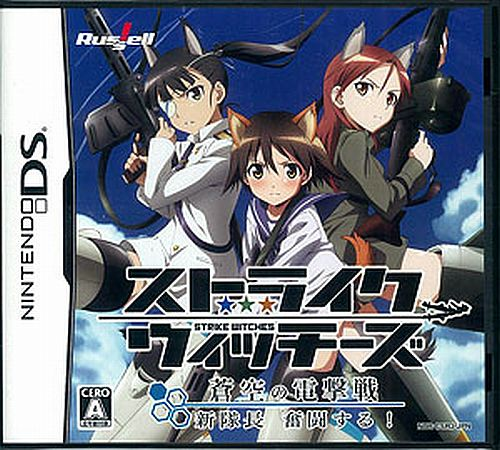 Strike Witches - Soukuu No Dengekisen - Shin Taichou Funtou Suru!