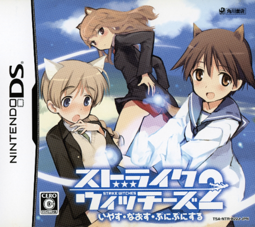 Strike Witches 2 : Iyasu Naosu Punipunisuru