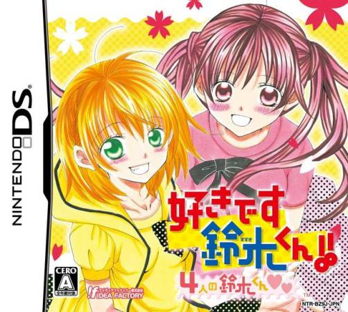 Suki Desu Suzuki-kun!! - 4-nin No Suzuki-kun