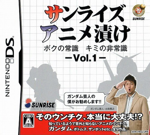 Sunrise Anime Zuke - Boku no Joushiki, Kimi no Hij