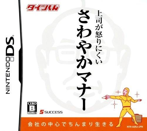 Taitsu-kun - Joushi ga Okori-nikui Sawayaka Manner
