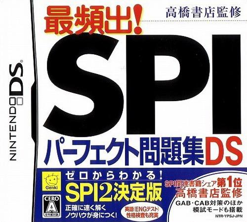 Takahashi Shoten Kanshuu : Saihinshutsu! SPI Perfect Mondaishuu DS : 2010 Nendo Ban