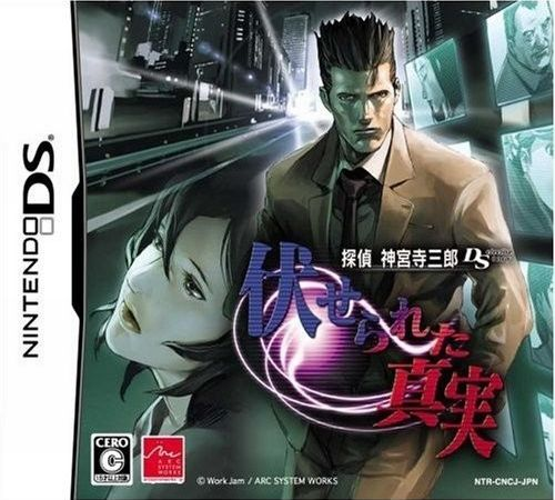 Tantei Jinguuji Saburou Ds - Fuserareta Shinjitsu