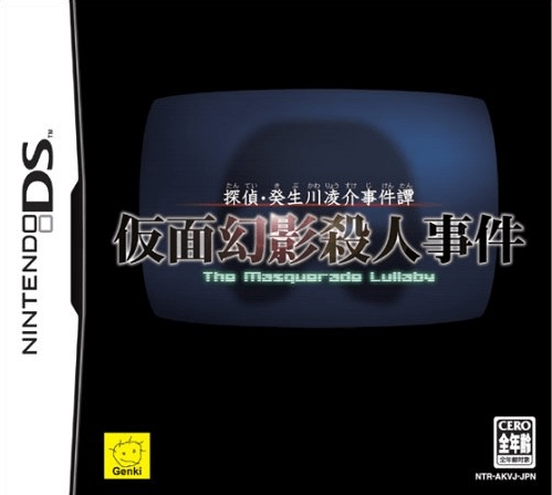 Tantei Kibugawa Ryosuke Jikentan : Kamen Genei Satsujinjiken