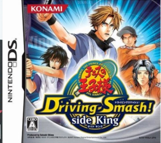 Tennis No Ouji-sama - Driving Smash! - Side King