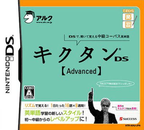 Tenohira Gakushuu : Kikutan DS Advanced