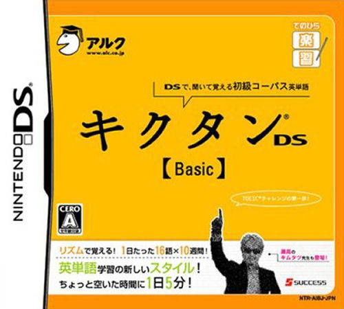 Tenohira Gakushuu : Kikutan DS Basic