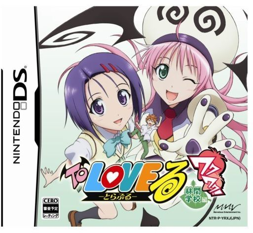 To Love-Ru Trouble : Waku Waku! Rinkangakkou-Hen