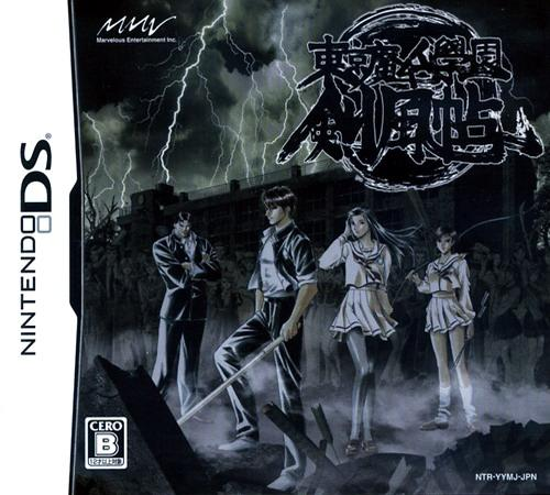 Tokyo Majin Gakuen : Kenfuuchou