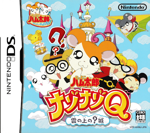Tottoko Hamtaro Nazo Nazo Q Kumonoue no ? Jou