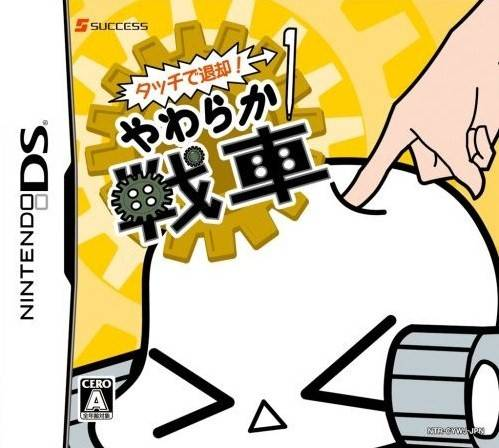 Touch De Taikyaku! - Yawaraka Sensha