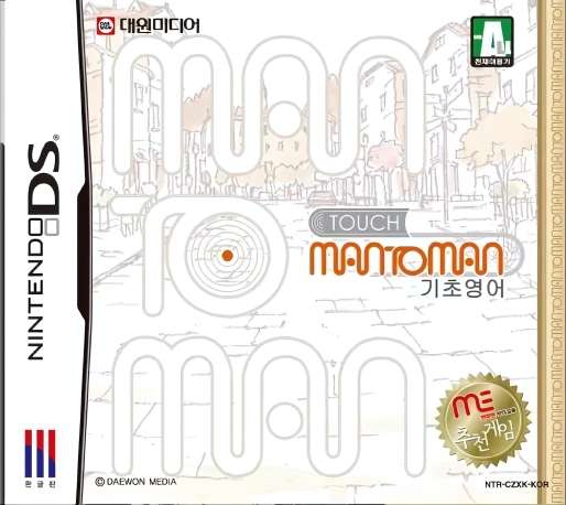 Touch Man To Man - Gichoyeongeo