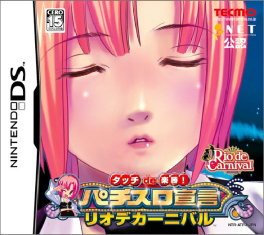 Touch de Rakushou! Pachi-Slot Sengen : Rio de Carnival