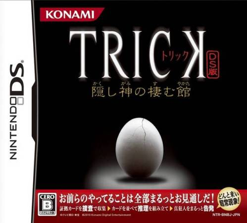 Trick - Ds Ban - Kakushigami No Sumu Yakata