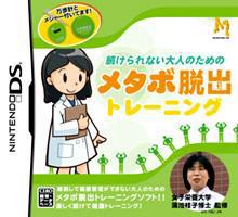 Tsuzuke Rarenai Otona no Tame no Metabo Dasshutsu