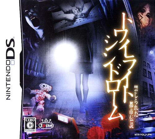 Twilight Syndrome : Kinjirareta Toshi Densetsu
