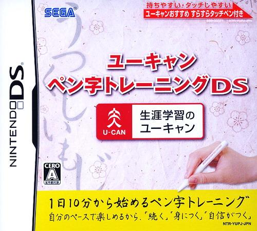 U-can - Penji Training Ds