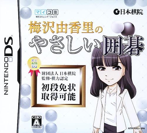 Umezawa Yukari No Yasashii Igo